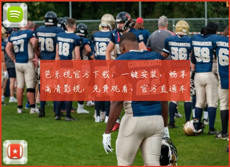 芭乐视官方下载，一键安装，畅享高清影视，免费观看，官方直通车，快速下载，不容错过